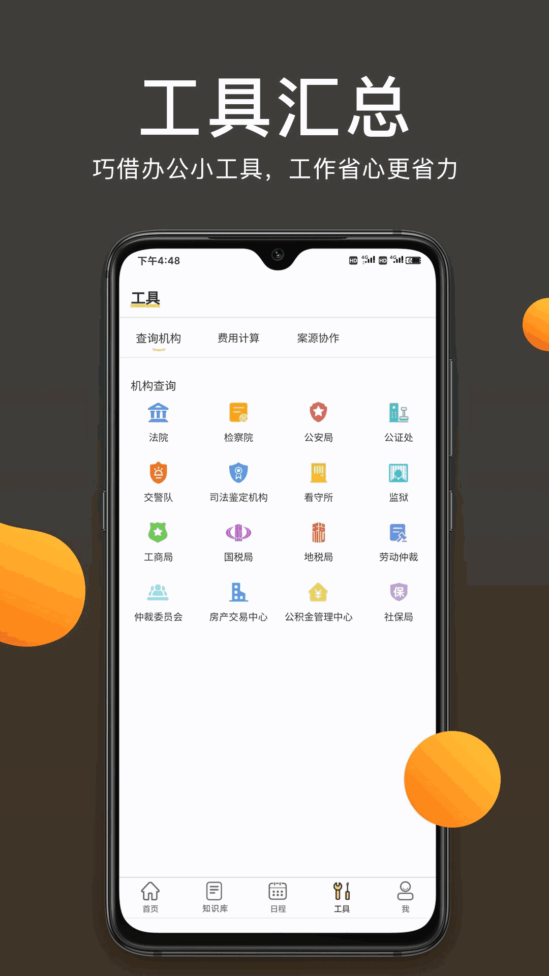 案件云