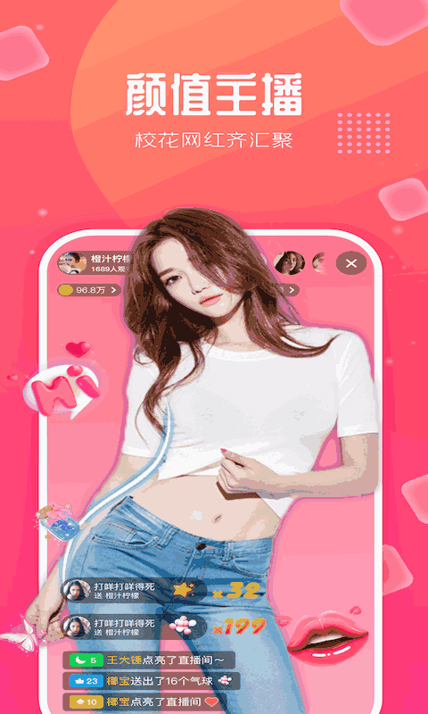 去嗨直播