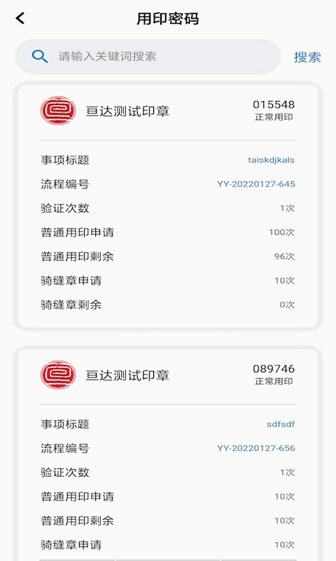 慧管章