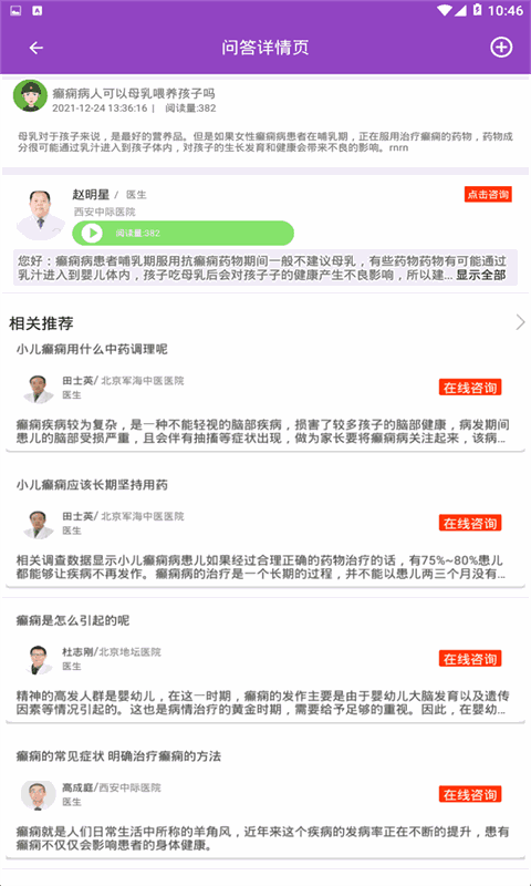 癫痫39治疗