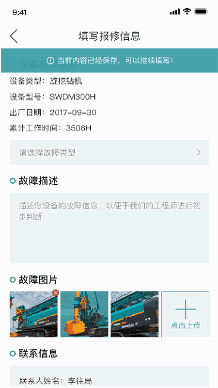 山河祥云