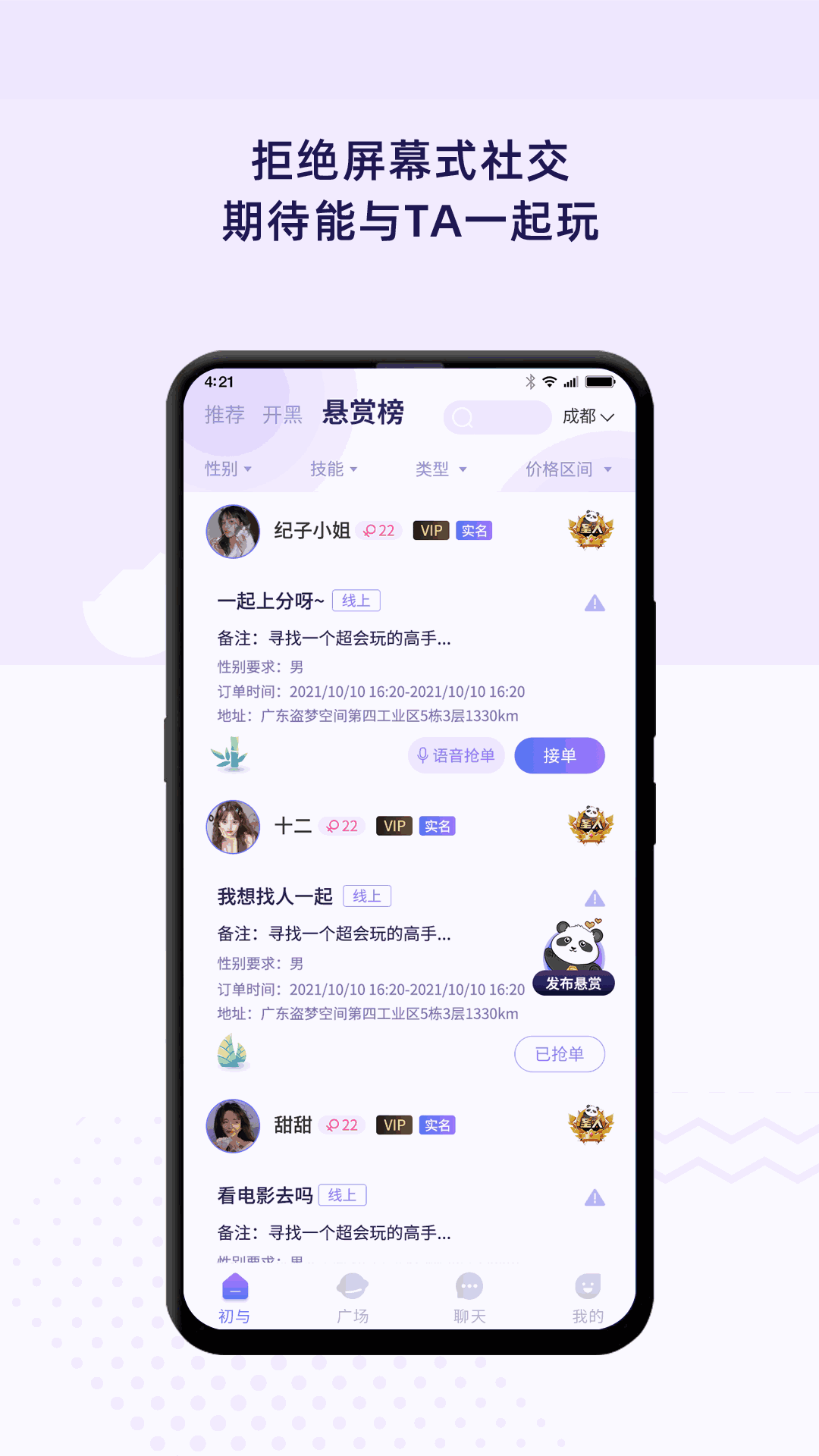 初与