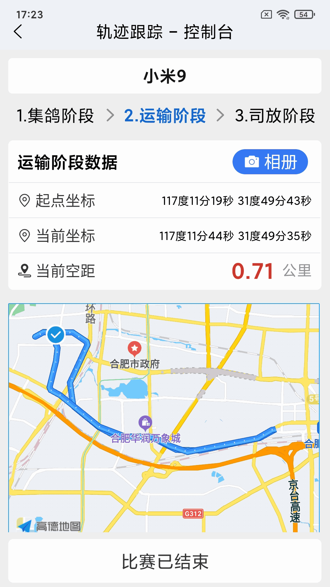 鸽派监赛版