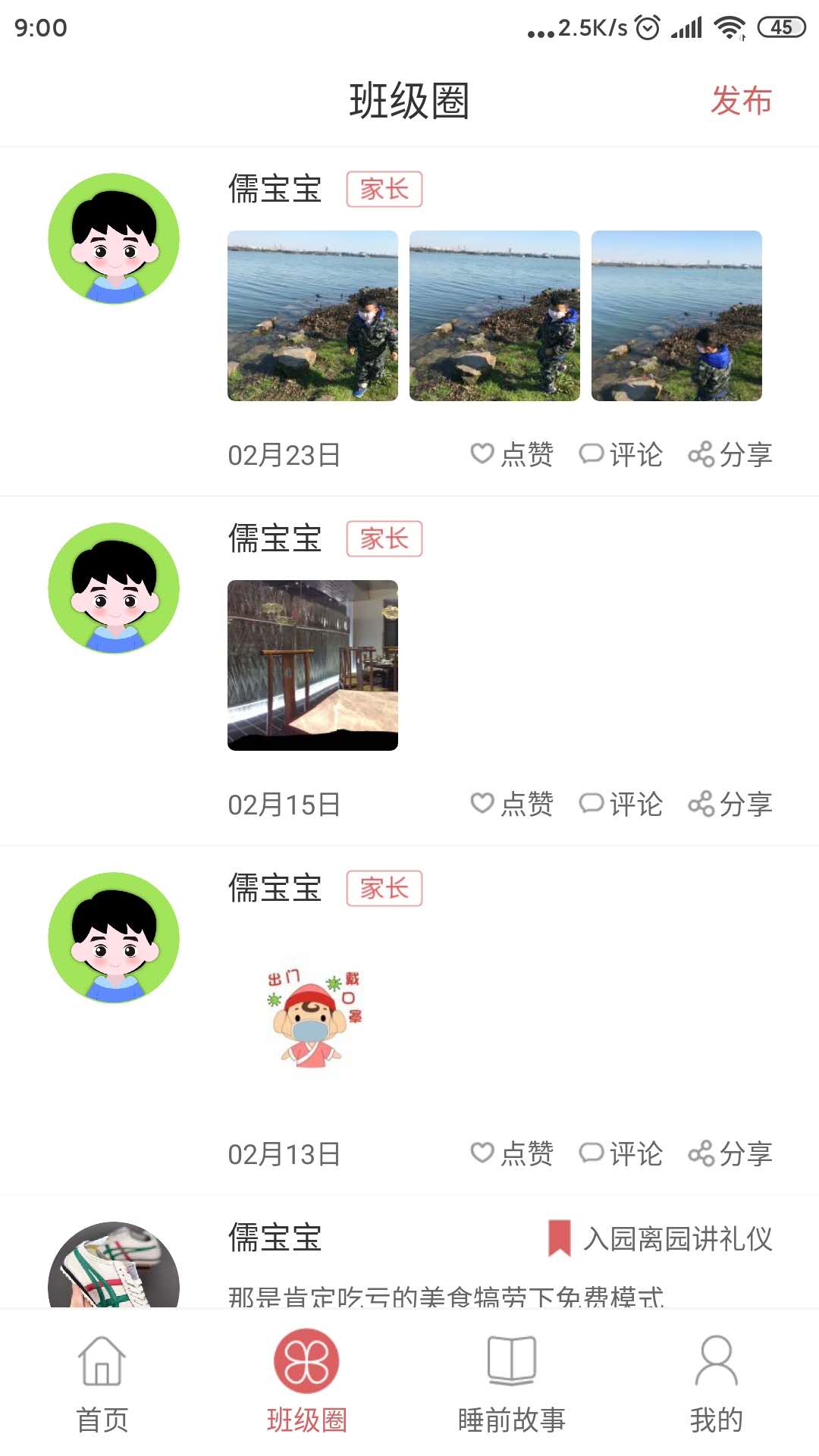 习惯第一步