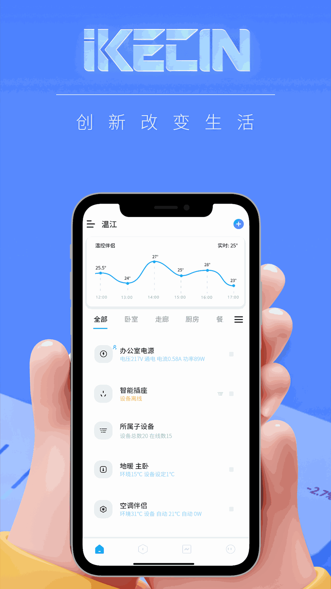 智能小石