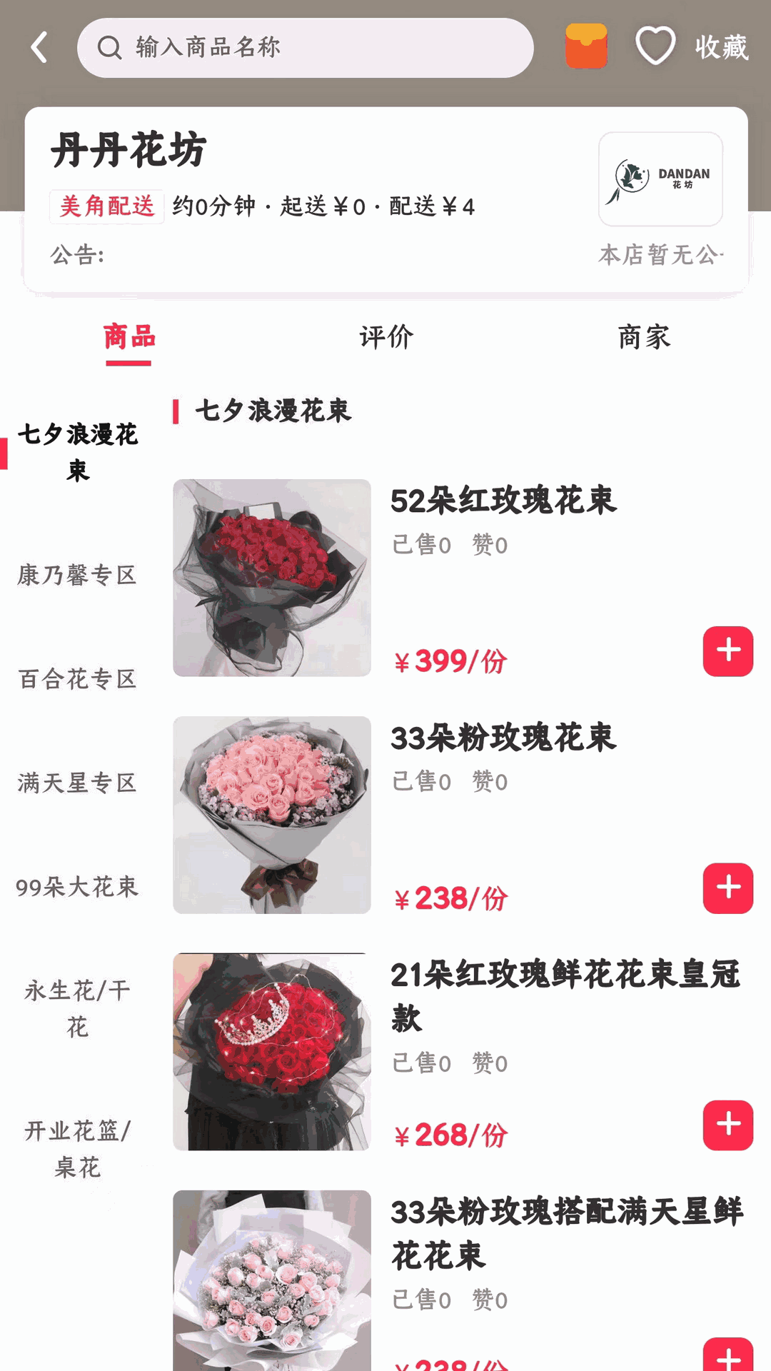 美角速递