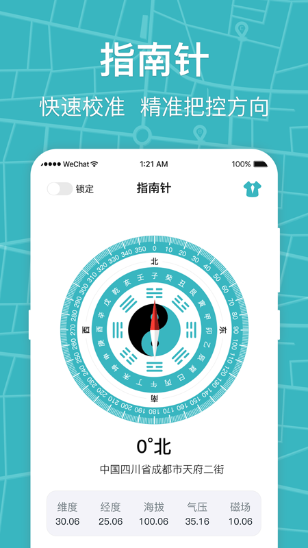 指南针