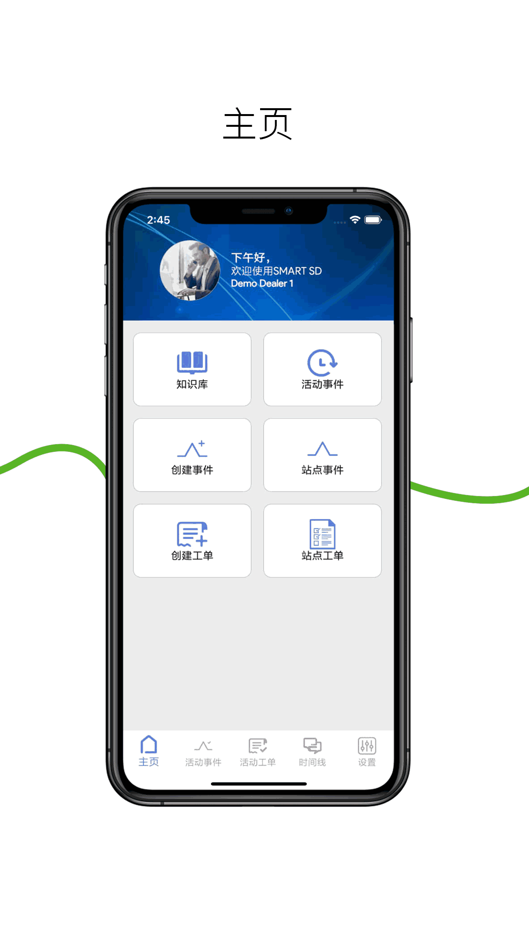 SMART经销商
