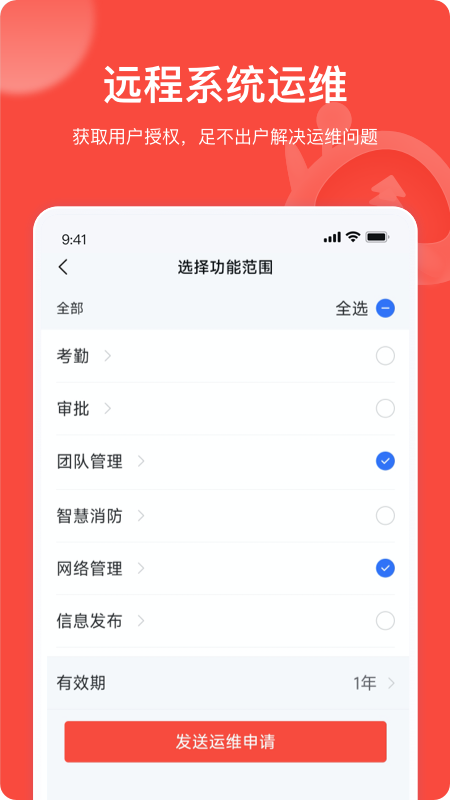 海康互联Pro