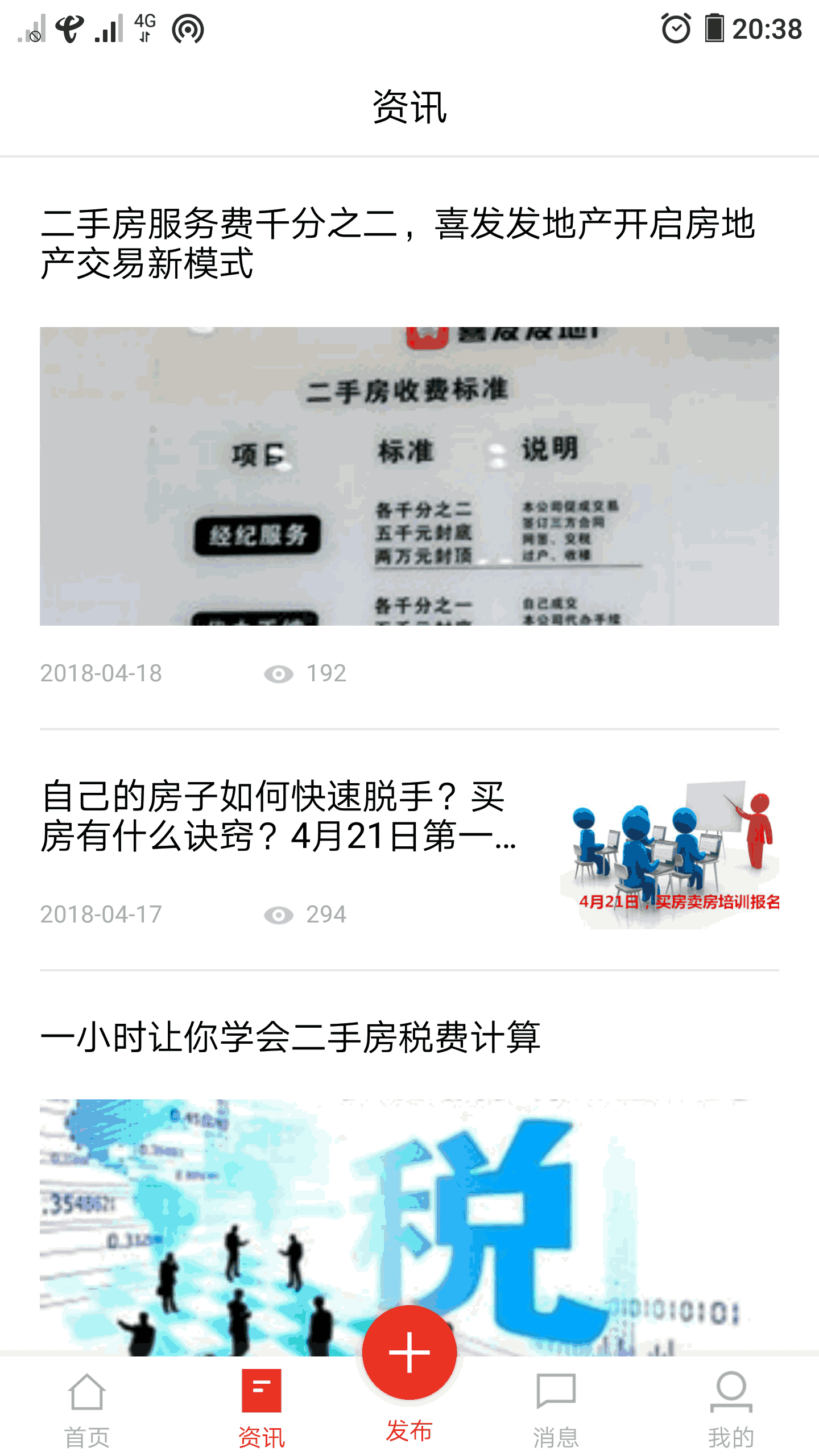 喜发发房产