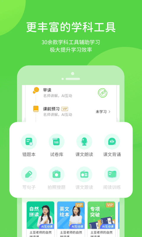 渝快学