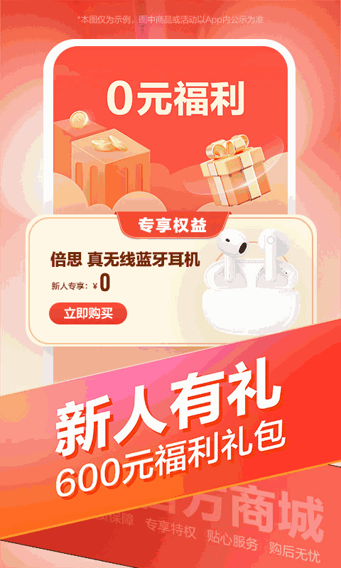 联想智选