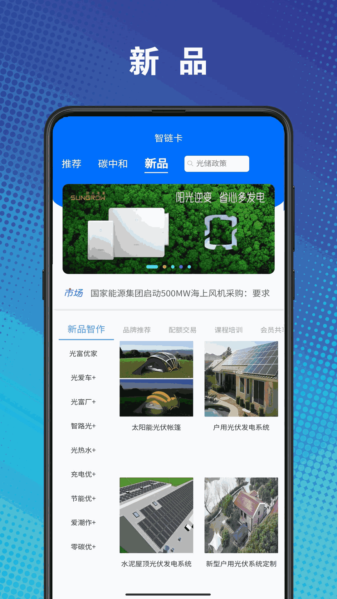智链卡