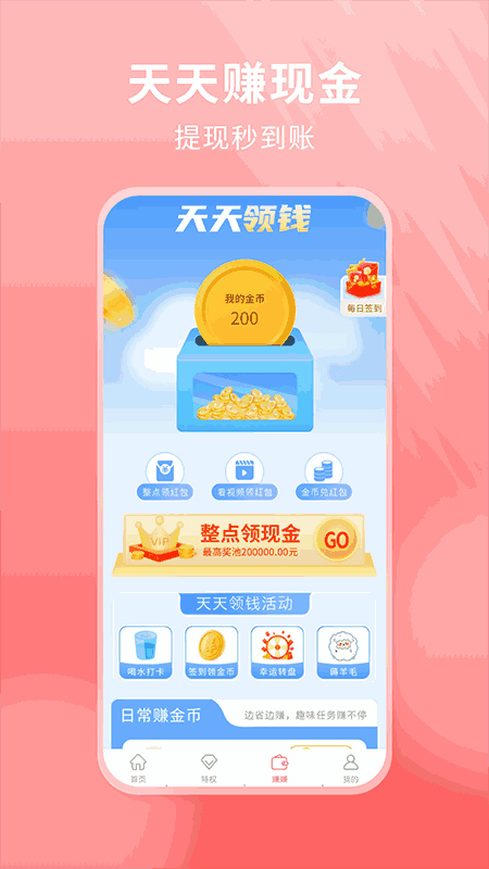 好物优选