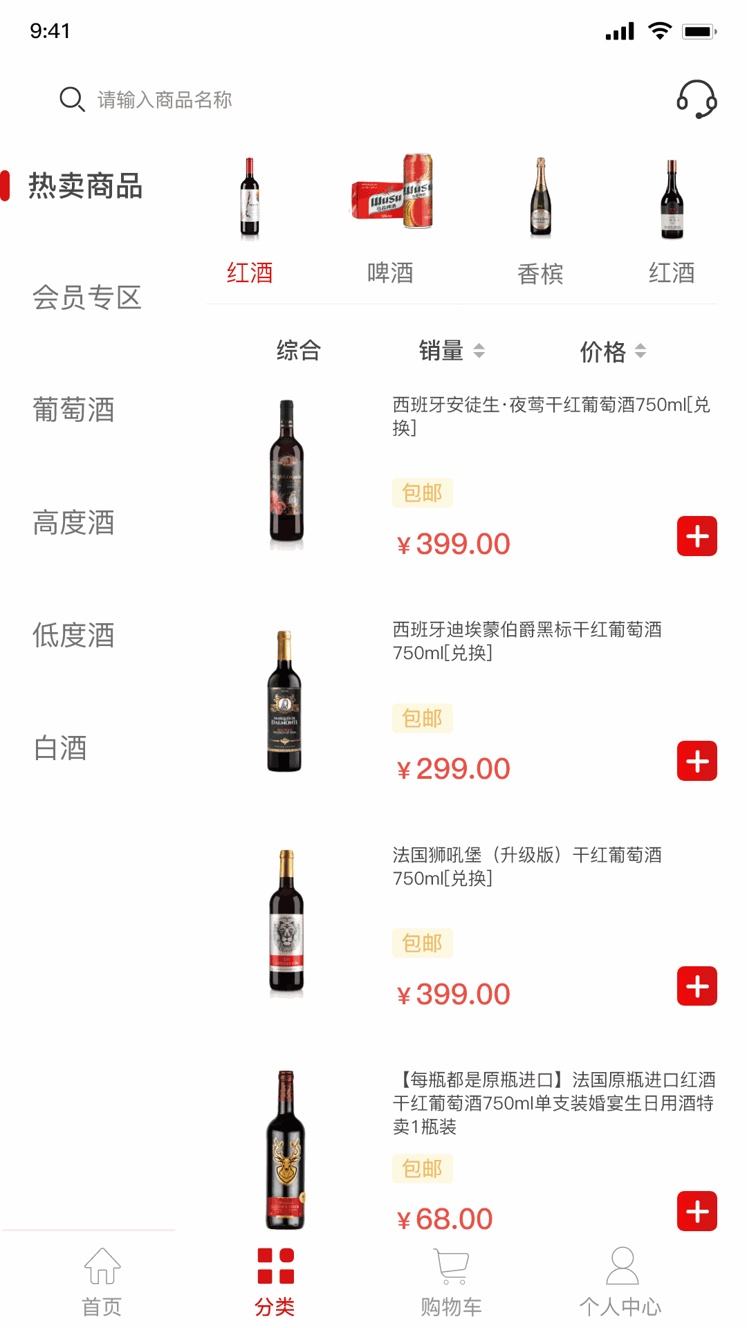 英御家福