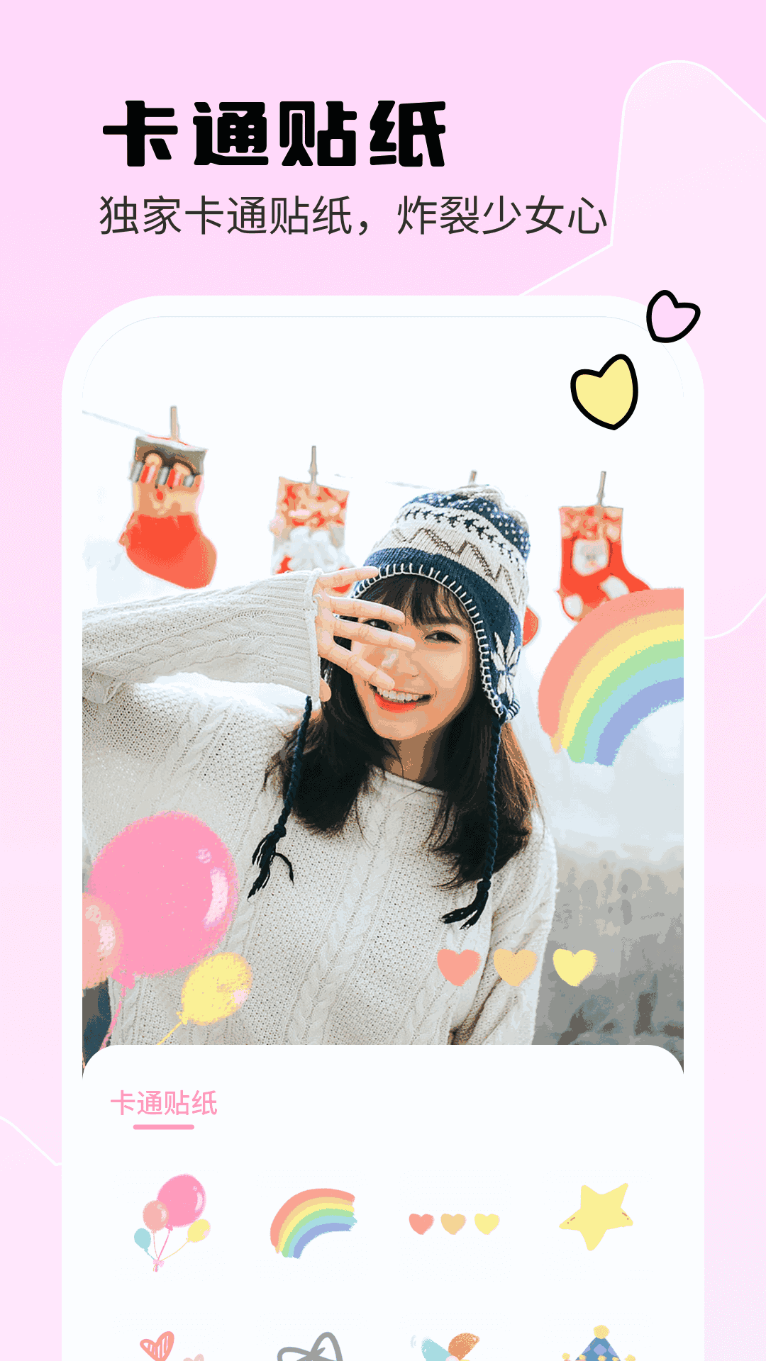 蜜甜修图拼图