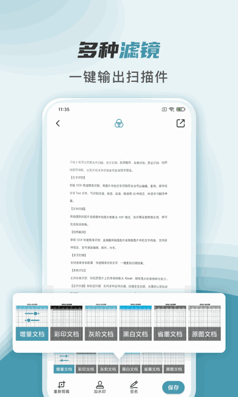 文件扫描王