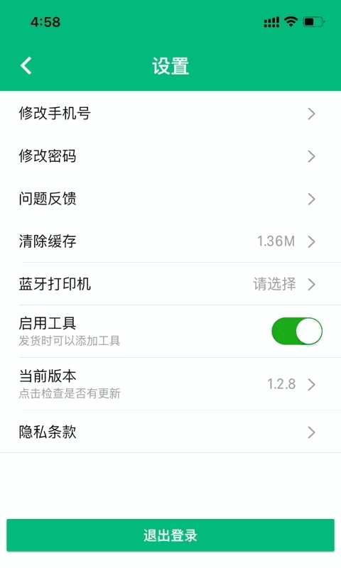 简禾供货端