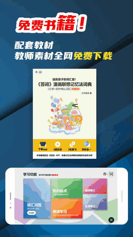 苔词