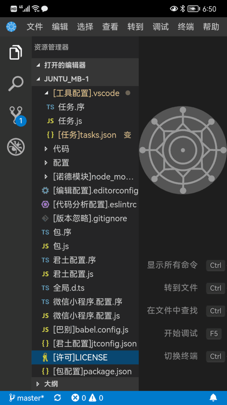 君土