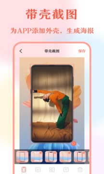 长图拼接