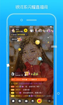 人人直播秀