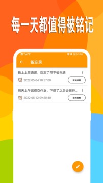 日记本