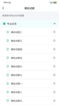 卫生资格来学宝典