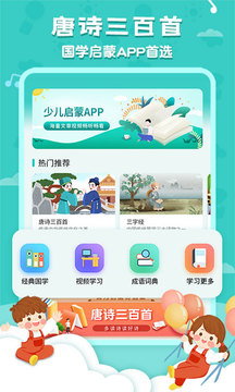 唐诗三百首