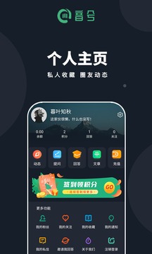 音兮