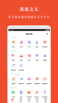 汉服婚恋