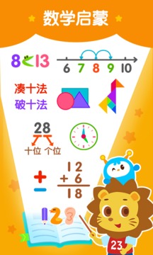 2Kids数学天天练