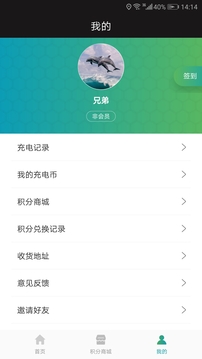 一伏快充