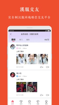 汉服婚恋