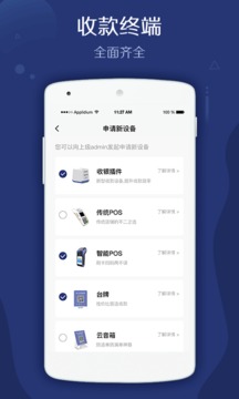 邮易付管家