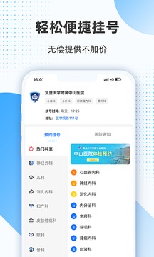 上海助医