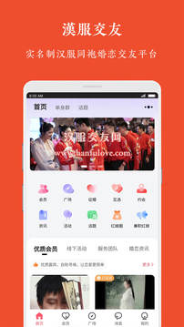 汉服婚恋