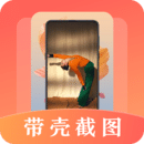 长图拼接
