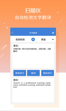 扫描仪
