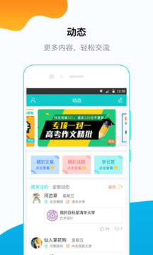 穿杨同学