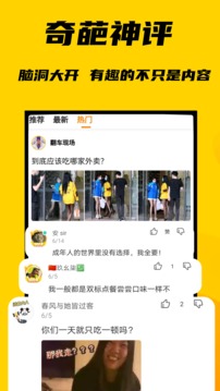 碰哈