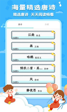 唐诗三百首