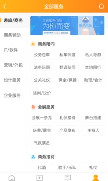 桔子自由人