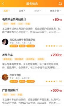 桔子自由人