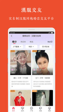 汉服婚恋