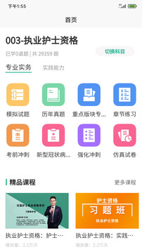 卫生资格来学宝典