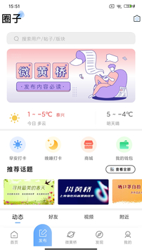 黄桥在线