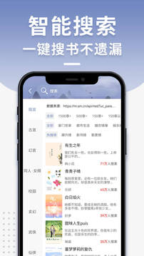 免费小说神器