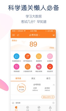 会计万题库