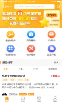 桔子自由人